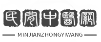民間中醫(yī)網(wǎng)-旨在宣傳和推廣中醫(yī)藥健康養(yǎng)生文化！
