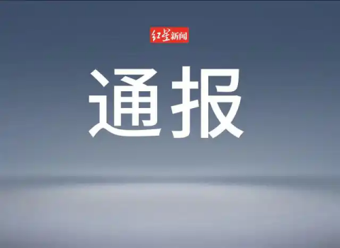 河南一女子被醫(yī)院強(qiáng)制帶走治療，官方通報(bào)